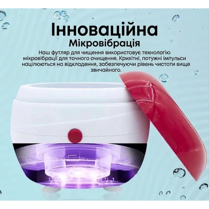 Портативный вибрационный контейнер (футляр) для очистки капп, элайнеров и протезов